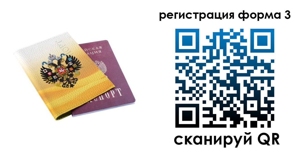 прописка 2025 в Кирсанове