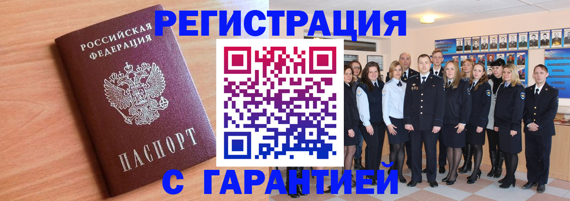 временная регистрация поиск в Кирсанове