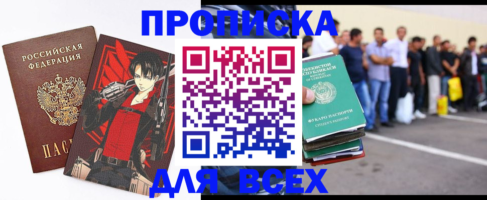 временная регистрация недорого в Кирсанове