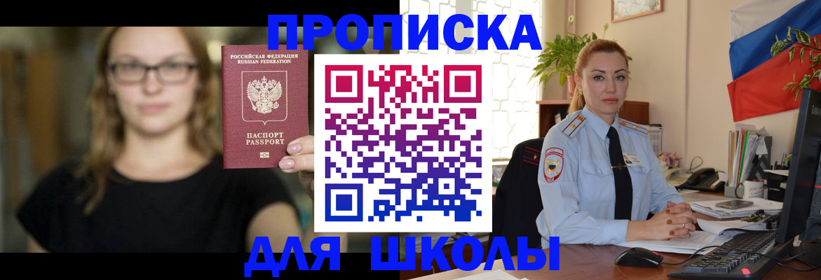 прописка поиск в Кирсанове