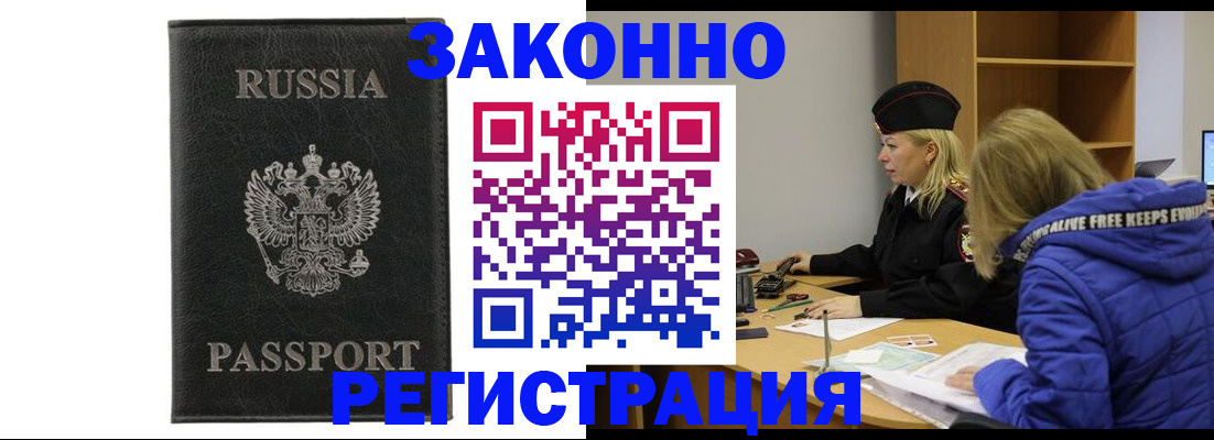 прописка гарантия в Кирсанове