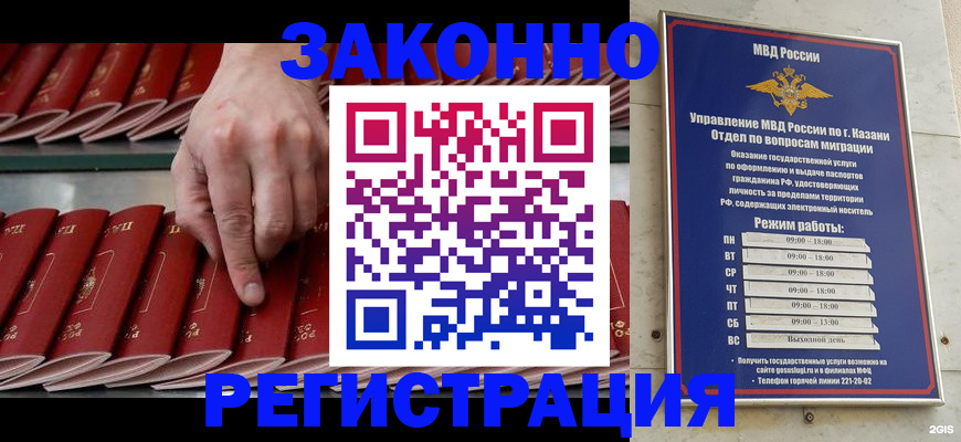 временная регистрация 2025 в Кирсанове