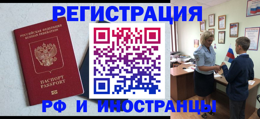 купить прописку в Кирсанове