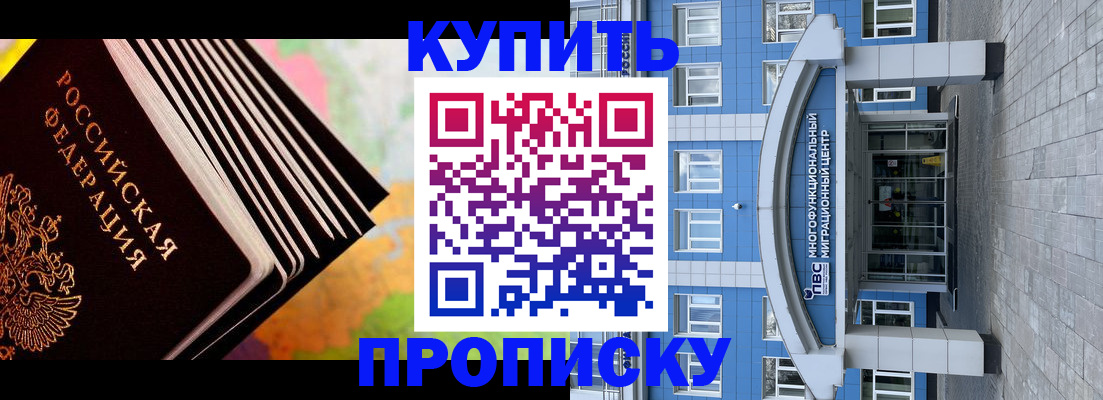 прописка для кредита в Кирсанове