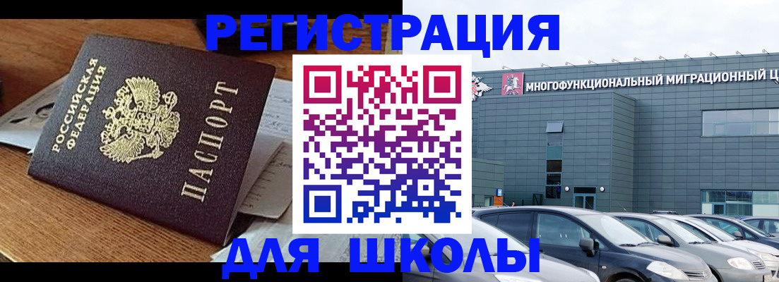 временная регистрация 2025 в Кирсанове